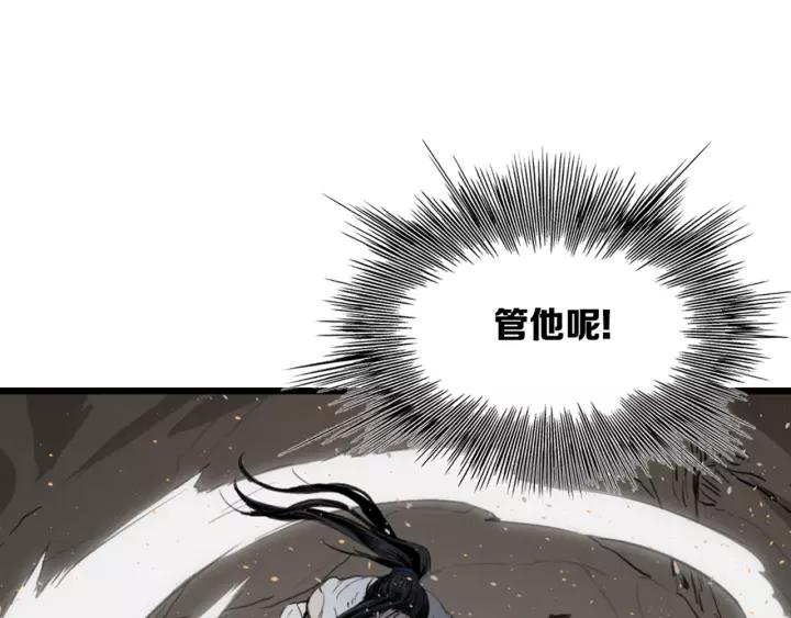 Sword Sheath's Child Ch.23 p164