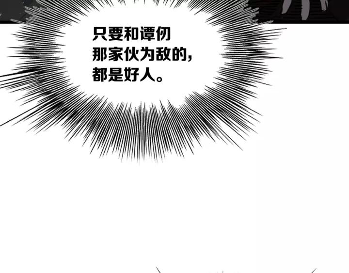 Sword Sheath's Child Ch.23 p167