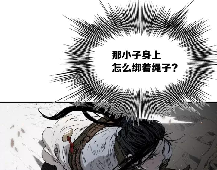 Sword Sheath's Child Ch.23 p168