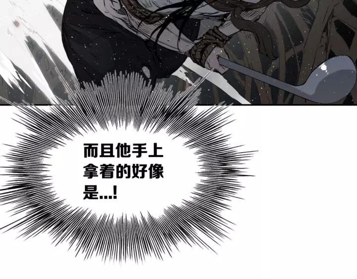 Sword Sheath's Child Ch.23 p169