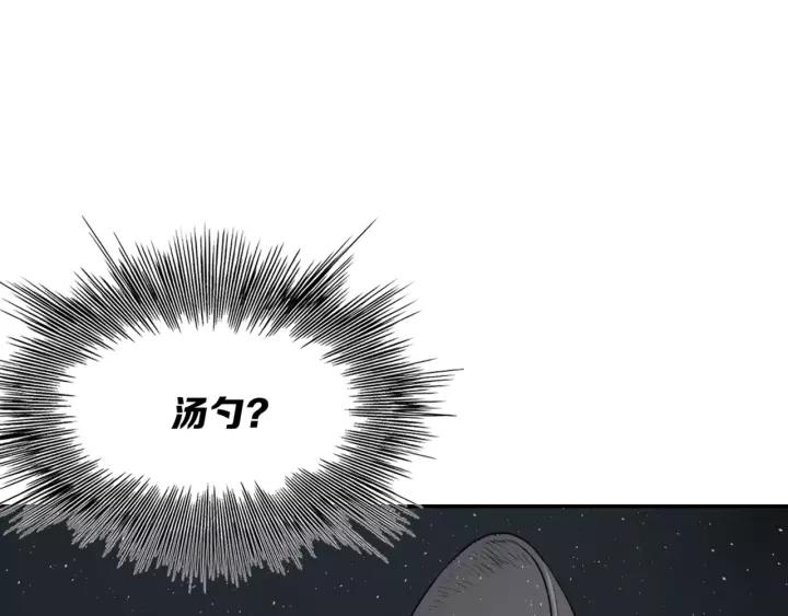 Sword Sheath's Child Ch.23 p170
