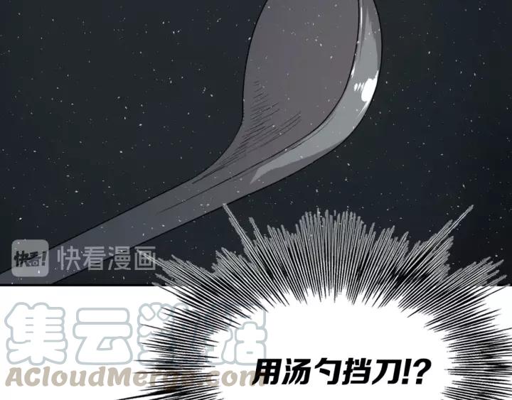 Sword Sheath's Child Ch.23 p171