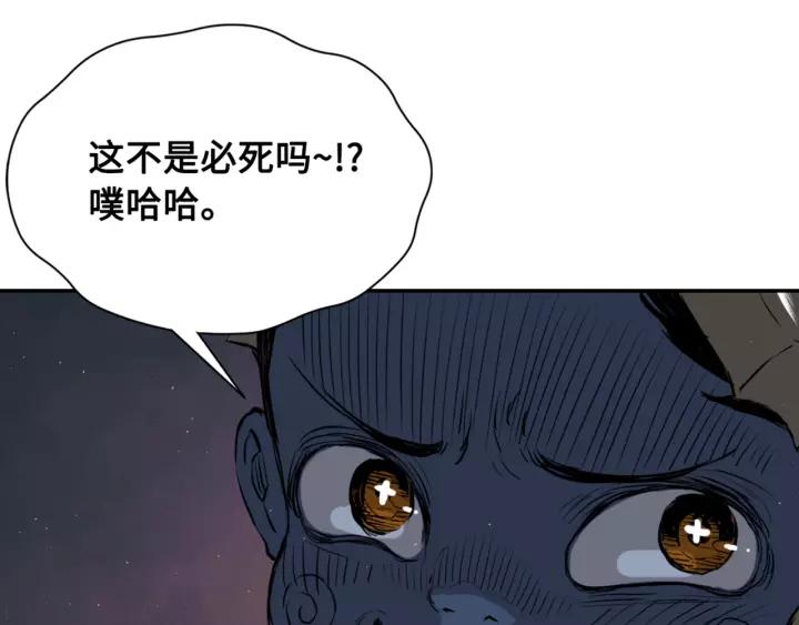 Sword Sheath's Child Ch.23 p173