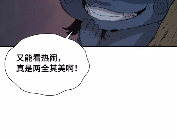 Sword Sheath's Child Ch.23 p174