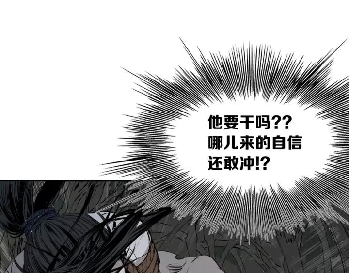 Sword Sheath's Child Ch.23 p176