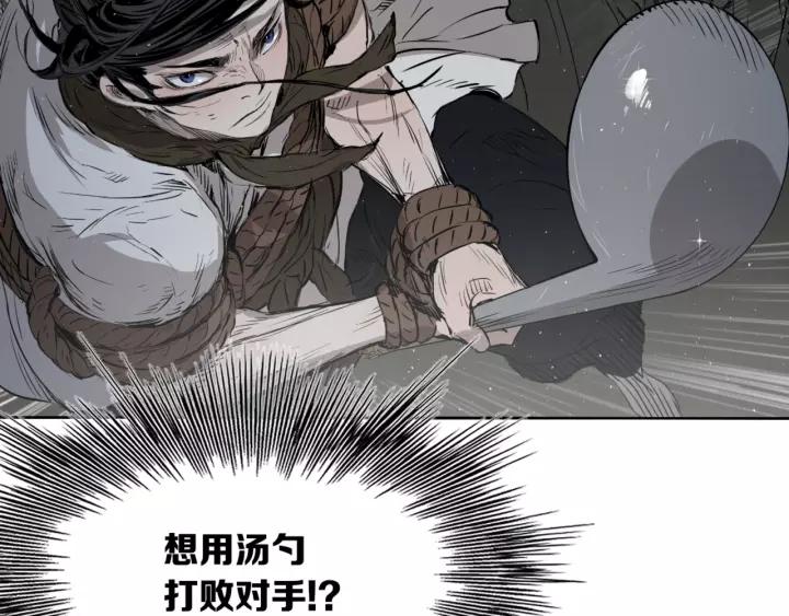 Sword Sheath's Child Ch.23 p177