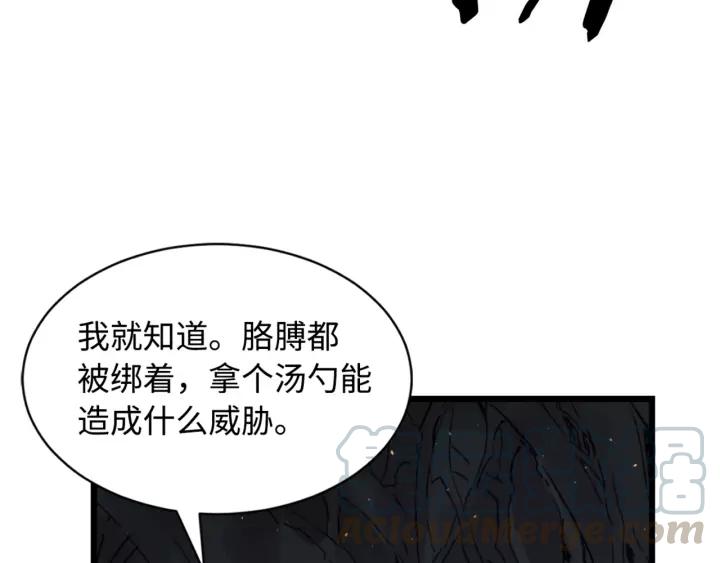 Sword Sheath's Child Ch.23 p181