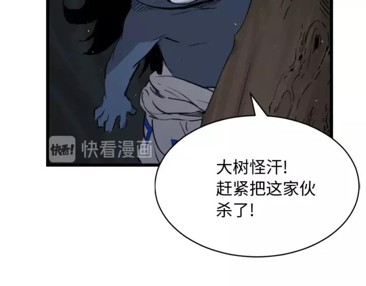 Sword Sheath's Child Ch.23 p183