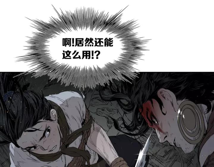 Sword Sheath's Child Ch.23 p185