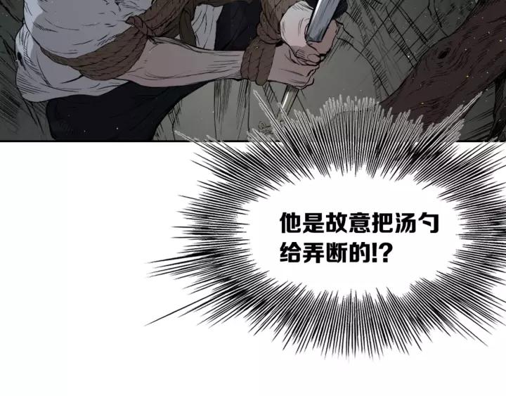 Sword Sheath's Child Ch.23 p186