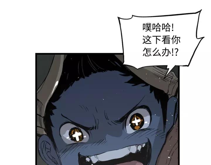 Sword Sheath's Child Ch.23 p189