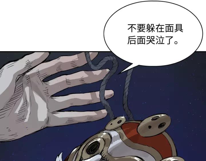 Sword Sheath's Child Ch.23 p19