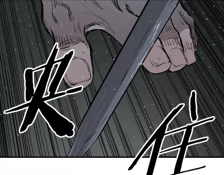 Sword Sheath's Child Ch.23 p193