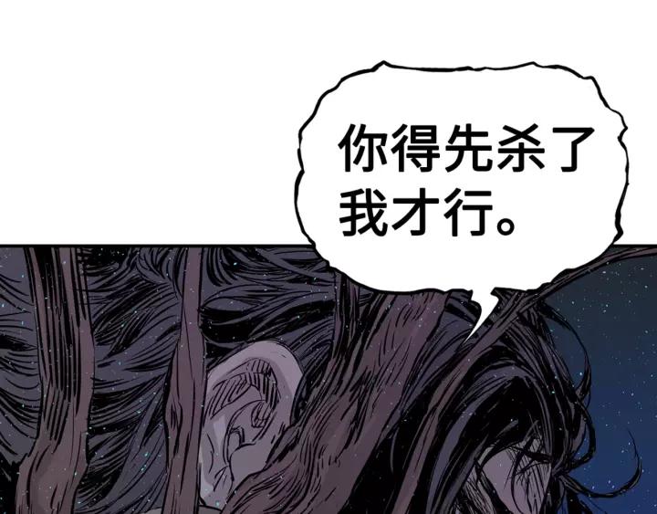 Sword Sheath's Child Ch.23 p2