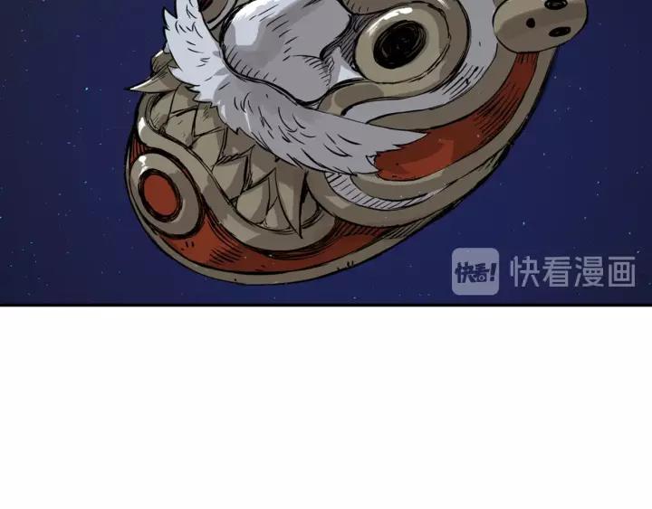 Sword Sheath's Child Ch.23 p20