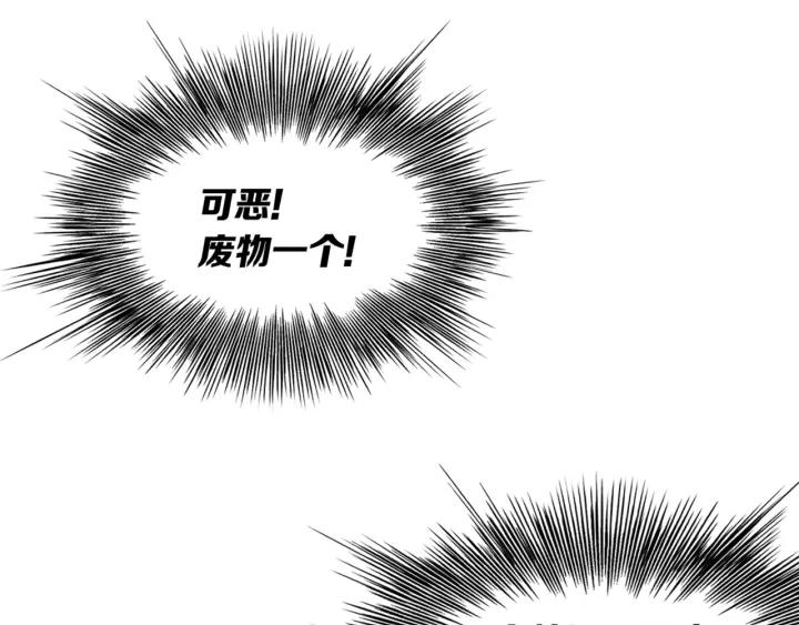 Sword Sheath's Child Ch.23 p207