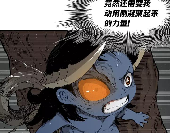 Sword Sheath's Child Ch.23 p208