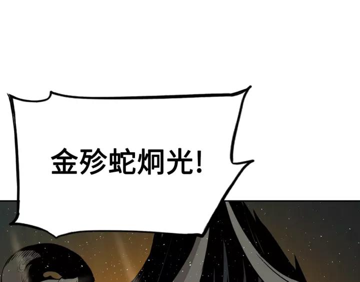 Sword Sheath's Child Ch.23 p210