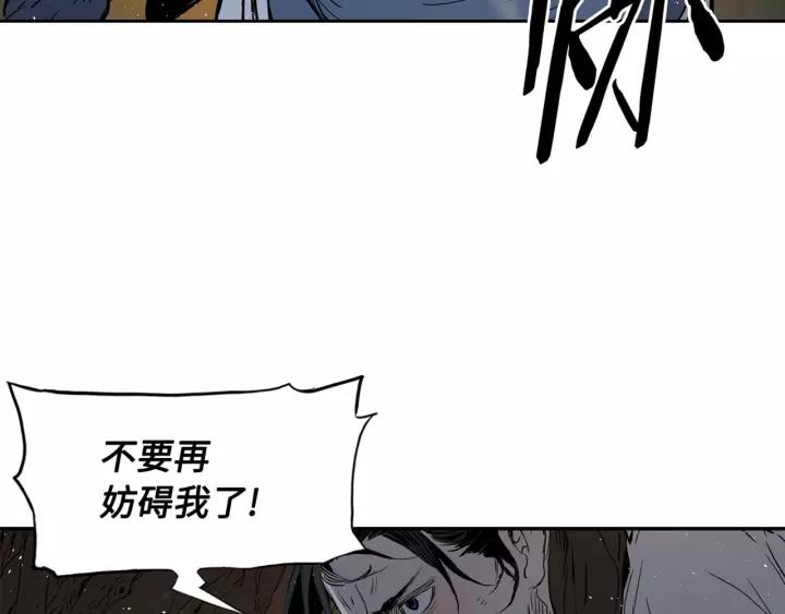Sword Sheath's Child Ch.23 p212