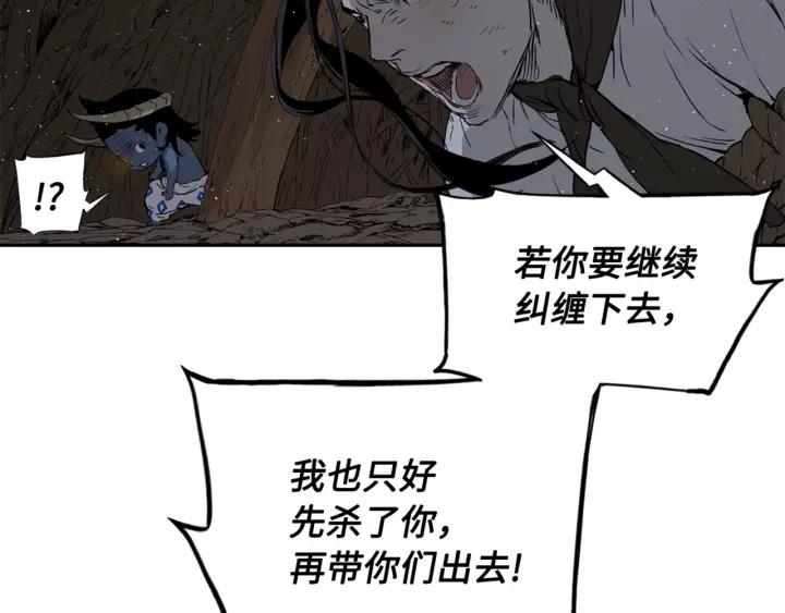 Sword Sheath's Child Ch.23 p213