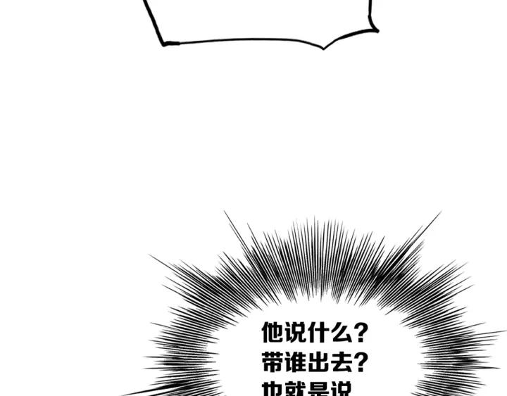 Sword Sheath's Child Ch.23 p214