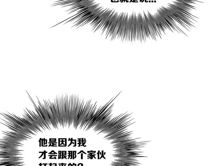 Sword Sheath's Child Ch.23 p215