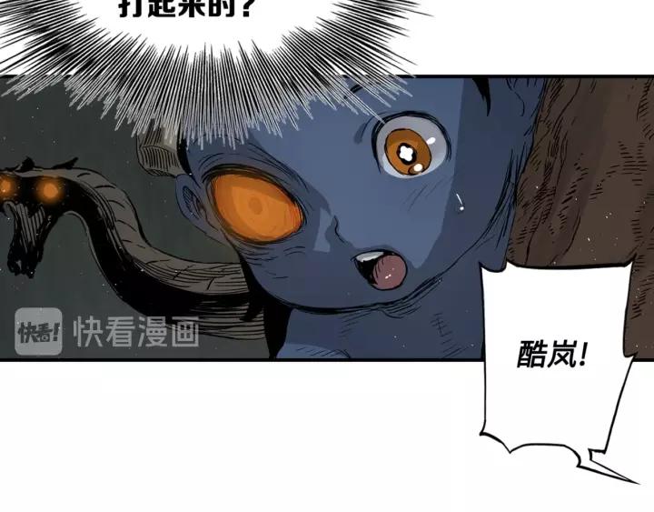 Sword Sheath's Child Ch.23 p216
