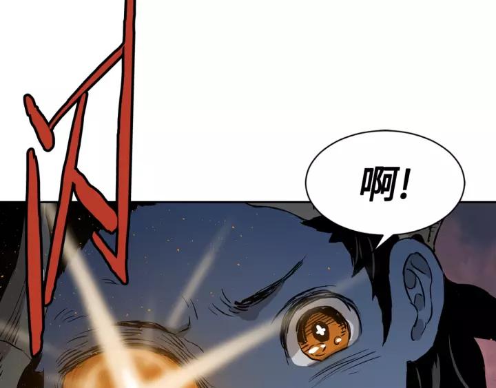 Sword Sheath's Child Ch.23 p218
