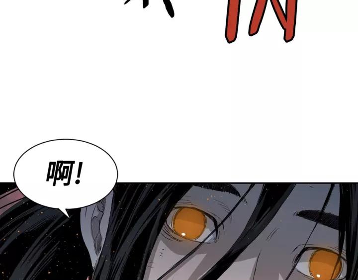 Sword Sheath's Child Ch.23 p220