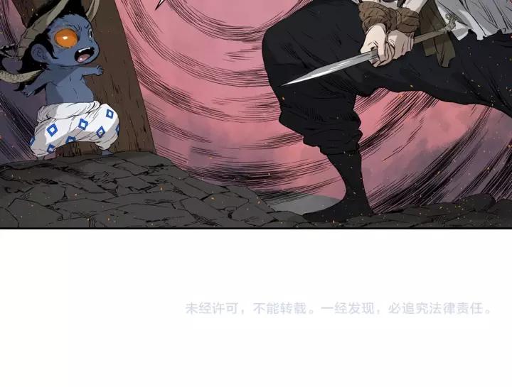 Sword Sheath's Child Ch.23 p223