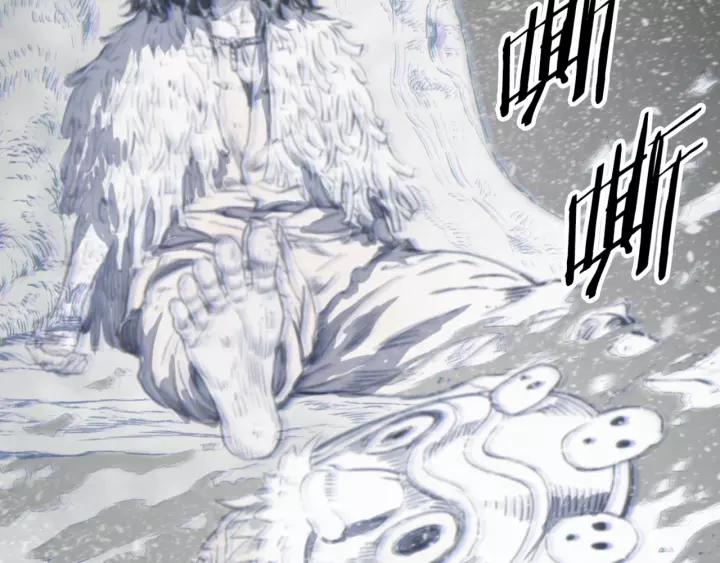 Sword Sheath's Child Ch.23 p25