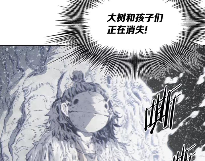 Sword Sheath's Child Ch.23 p29