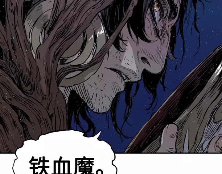 Sword Sheath's Child Ch.23 p3