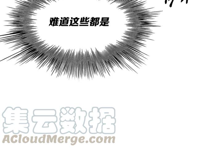 Sword Sheath's Child Ch.23 p31