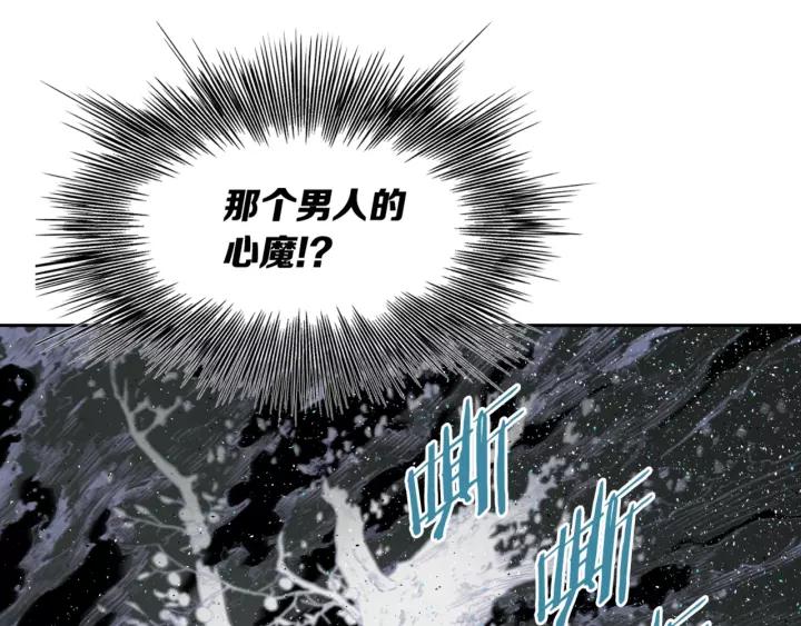 Sword Sheath's Child Ch.23 p32
