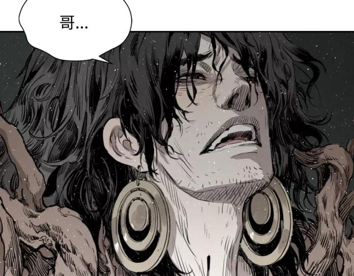 Sword Sheath's Child Ch.23 p35