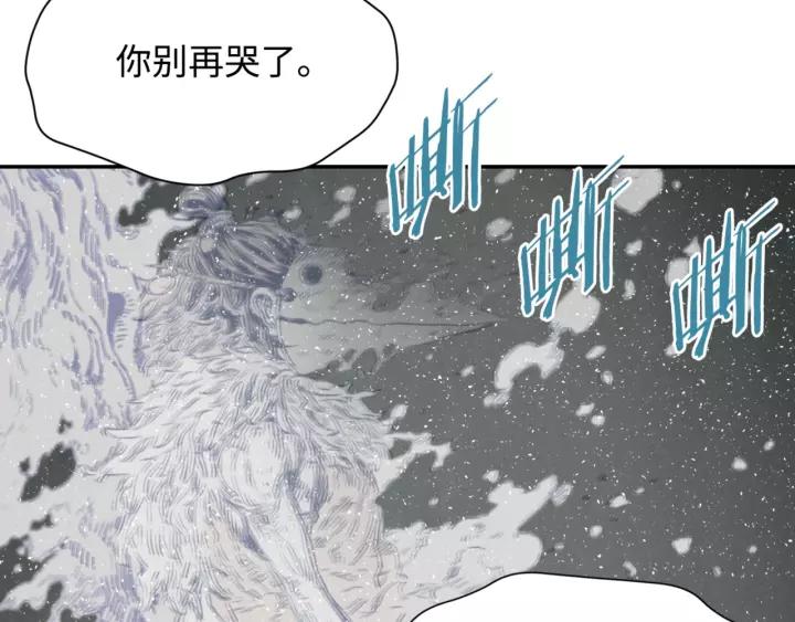 Sword Sheath's Child Ch.23 p37