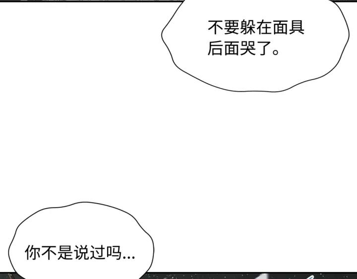 Sword Sheath's Child Ch.23 p38