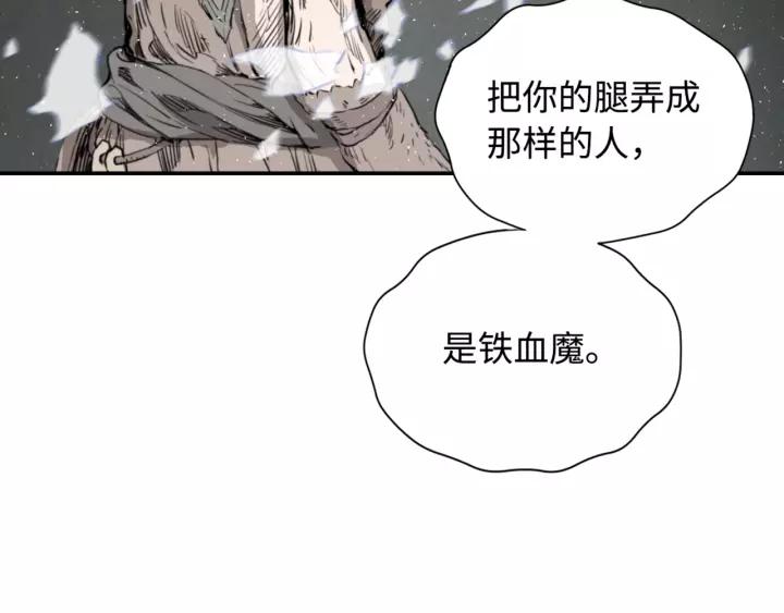 Sword Sheath's Child Ch.23 p40