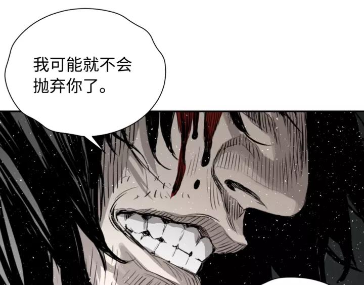 Sword Sheath's Child Ch.23 p42