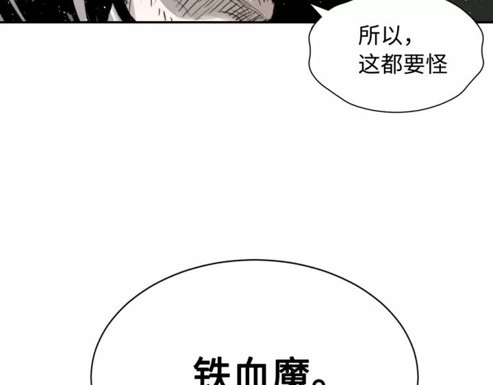 Sword Sheath's Child Ch.23 p43