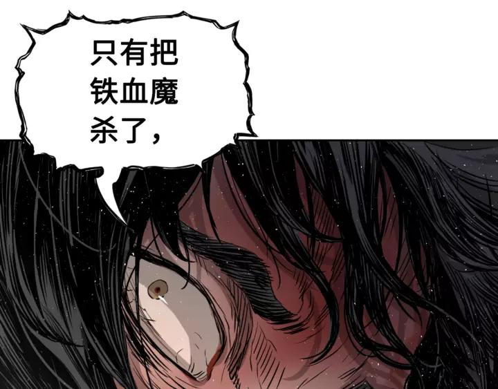 Sword Sheath's Child Ch.23 p46