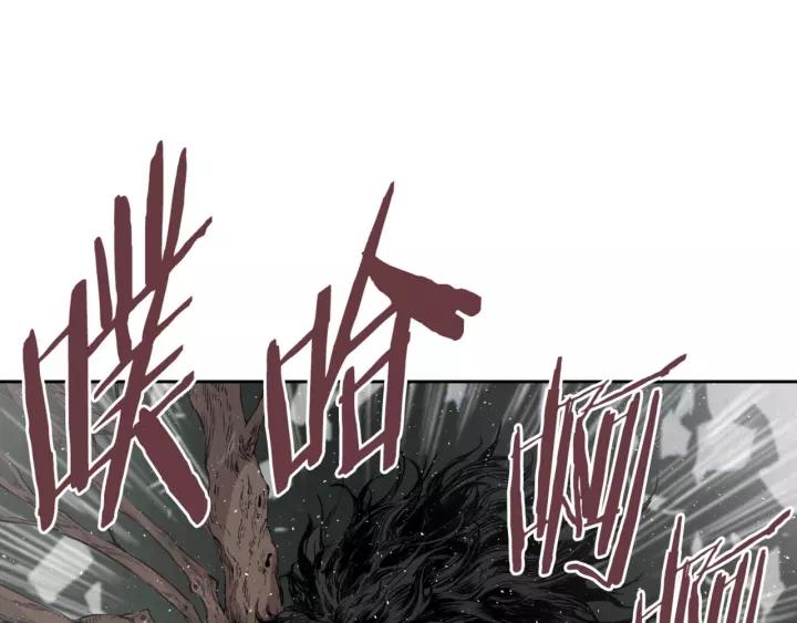 Sword Sheath's Child Ch.23 p48