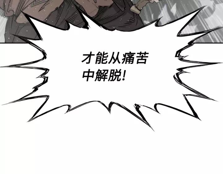 Sword Sheath's Child Ch.23 p50