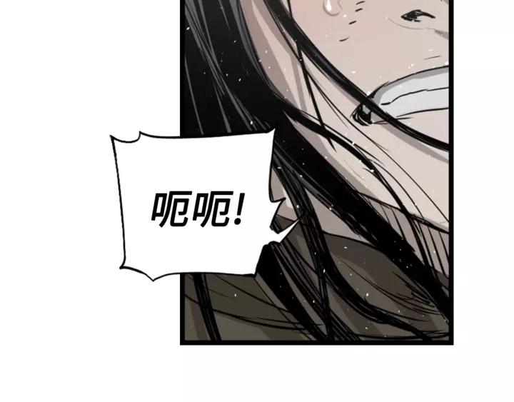 Sword Sheath's Child Ch.23 p54