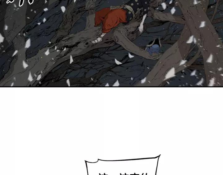 Sword Sheath's Child Ch.23 p59