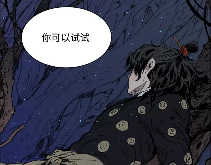 Sword Sheath's Child Ch.23 p6