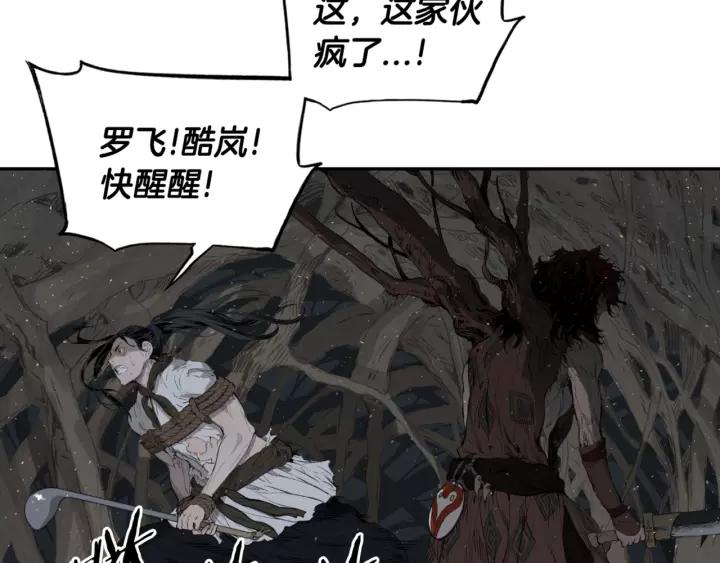 Sword Sheath's Child Ch.23 p60