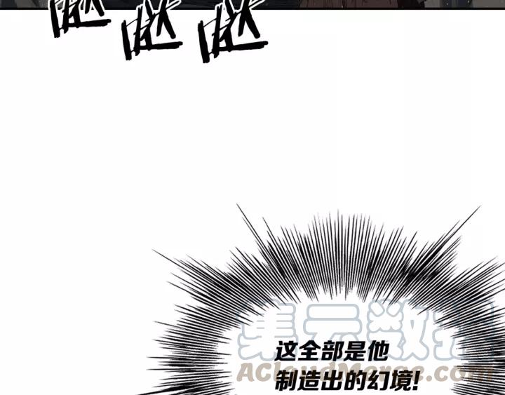 Sword Sheath's Child Ch.23 p61