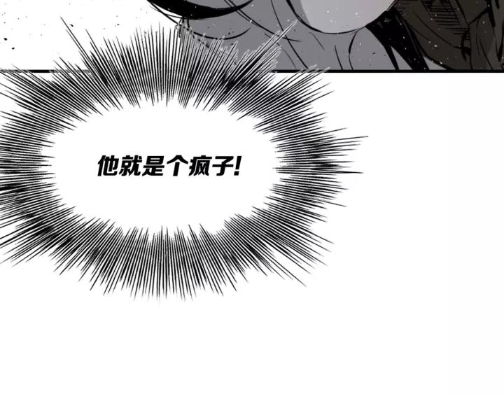 Sword Sheath's Child Ch.23 p63